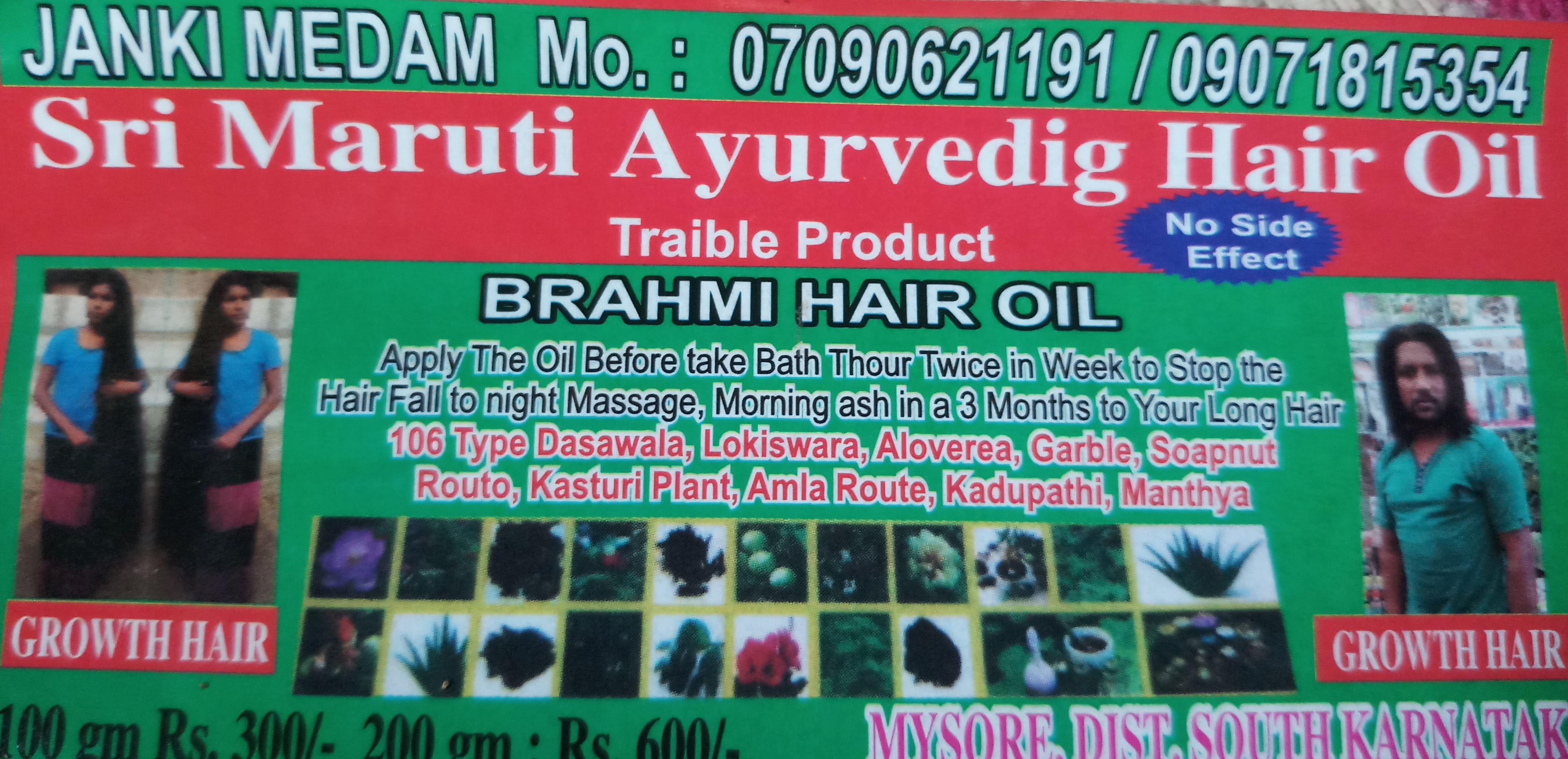 Shree Maruti Adivasi Herbal Hair Oil in Mysore